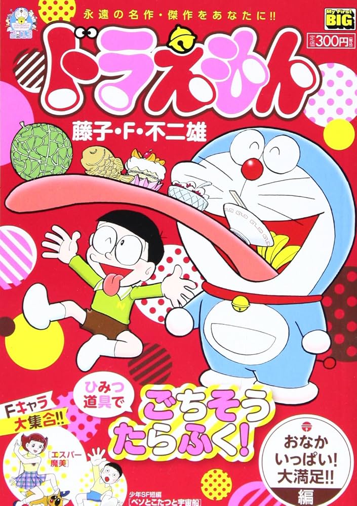 ドラえもんがいっぱい(o^^o) 未開封箱No.1〜No.20 K\i.r.a. on X: 